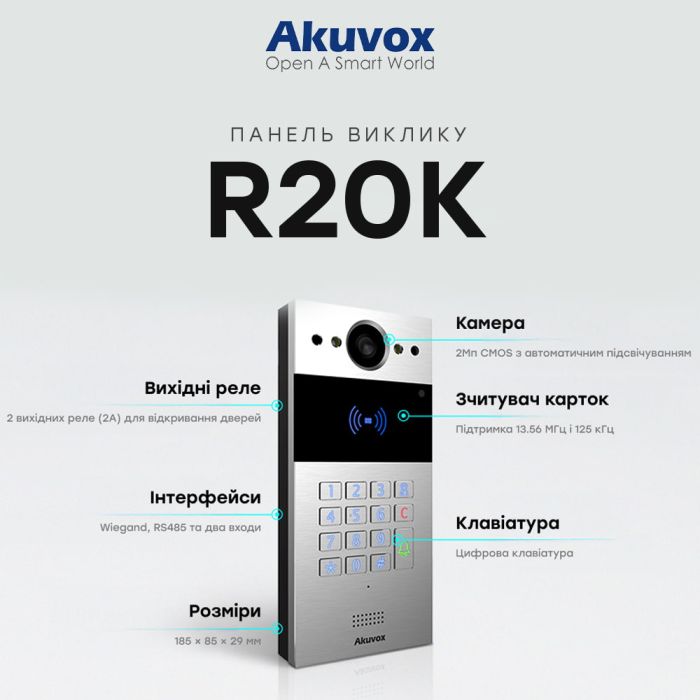 IP-відеопанель багатоабонентська 2Mp Akuvox R20K Silver зі зчитувачем EM-Marine / Mifare / NFC