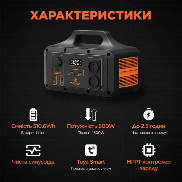 Портативне джерело живлення KPS-800PX(PGH500P-S) Kraft