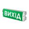 Оповіщувач світлозвуковий Trinix EVAC-01 80dB 220V/12-24V з акумулятором LiFePo4 3.2V/1500mAh