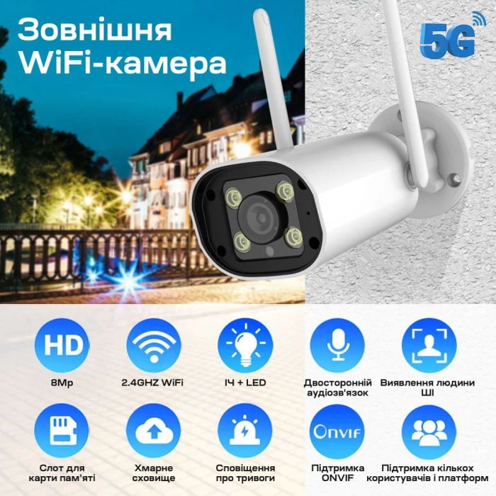 IP-відеокамера з WiFi 8Mp Light Vision VLC-8382WI(Camhi Pro) f=3.6mm, ІЧ+LED-підсвічування, з мікрофоном