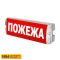 Сповіщувач пожежний світлозвуковий EVAC-01-П настінний (EN 54)