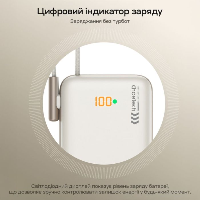 Повербанк 10000mAh Choetech B735 White QC3.0 PD3.0 бездротова магнітна зарядка, вбудований кабель, підставка