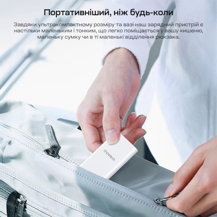 Мережевий зарядний пристрій Choetech PD6011 Ultra thin PD67W GAN A+C White
