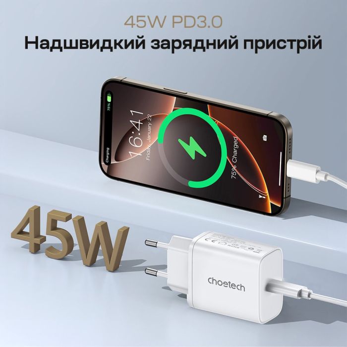 Мережевий зарядний пристрій Choetech PD3042 mini PD45W USB-C White