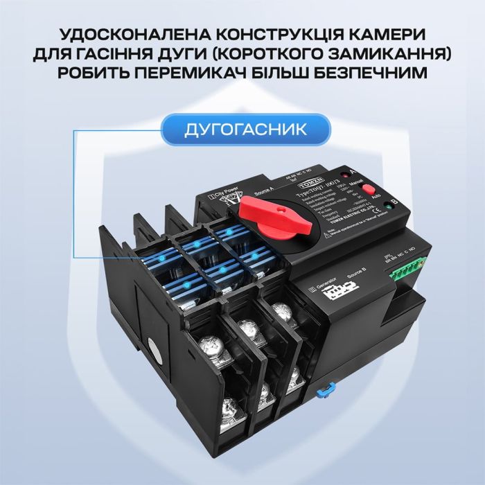 Автоматичний перемикач (АВР) під DIN-рейку TOMZN TOQ7/3P 100A 3 полюси