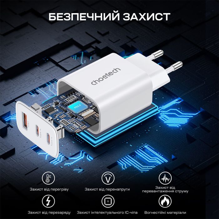 Мережевий зарядний пристрій Choetech PD3046 PD30W GAN USB-A+2xUSB-C White