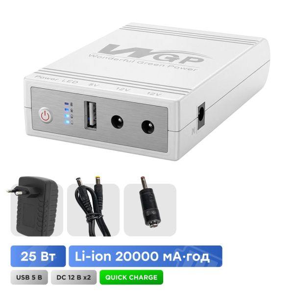 Джерело безперебійного живлення з блоком живлення Mini UPS WGP UPS103C Quick Charge 20000mAh 5V/12V/12V, Li-ion 4*5Ah, для роутера та оптичного терміналу