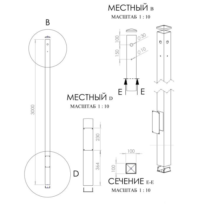 Стовп 103Р 2.5м для монтажу відеокамер, панелей виклику, прожекторів, клавіатур