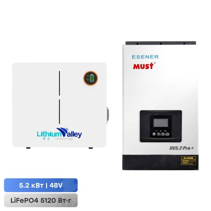 Комплект резервного живлення 5.2kW 5.12kWh: автономний високочастотний інвертор Must PV18-5248 PRO DC48V - 5.2KVA/5200W WiFi і акумуляторна батарея 51.2V 100Ah Lithium Valley LV-BAT-W5.12Ac
