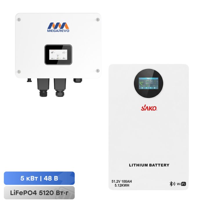 Комплект резервного живлення 5kW 5.12kWh: гібридний інвертор для сонячних панелей Megarevo 05KL1D і акумуляторна батарея 51.2V 100Ah Sako SK-51.2V100Ah Li-Sun series