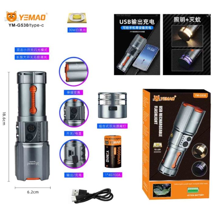 Фонарь YEMAO YM-G530 TG 30W, 1x40700, Power Bank, ЗУ Type-C, zoom, защита от комаров