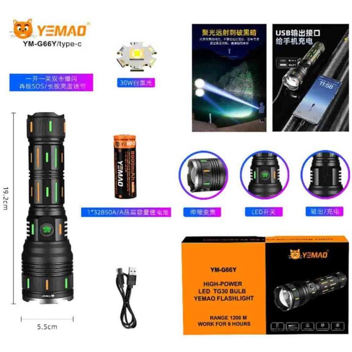 Фонарь YEMAO YM-G66Y TG 30W, 1x32850, Power Bank, ЗУ Type-C, zoom