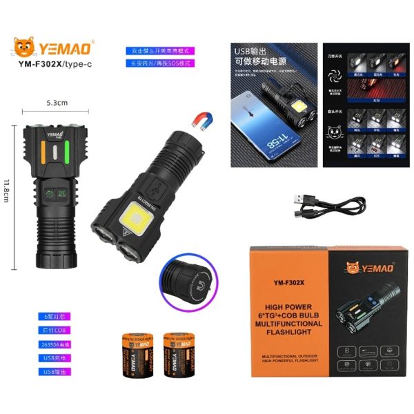 Фонарь YEMAO YM-F302X-6TG+COB(white+red), 2x26350, Power Bank, ЗУ Type-C, магнит