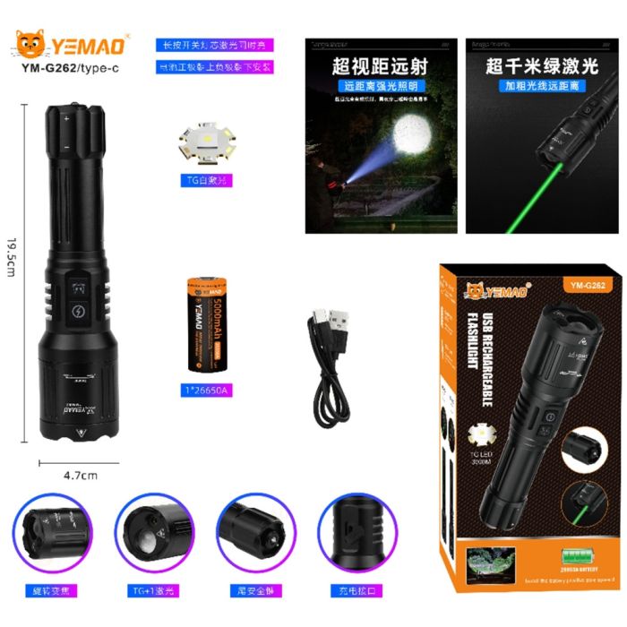 Фонарь YEMAO  YM-G262-TG+лазер(Green), 1x26650, ЗУ Type-C, zoom