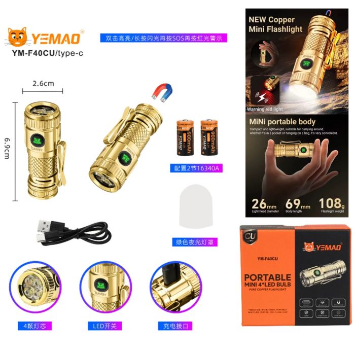 Фонарь YEMAO YM-F40CU-4LED(White+Red), 2x16340, ЗУ Type-C, магнит, колпачек