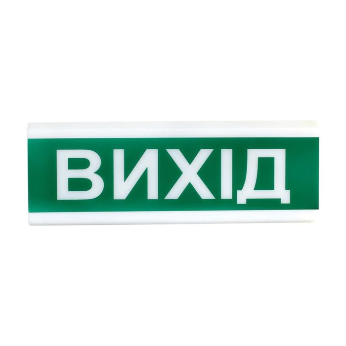 Світлозвуковий покажчик ОСЗ-12 «Вихід»