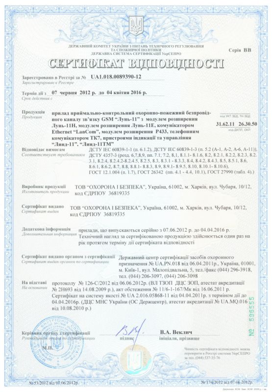 ППК Лунь-11 мод.5