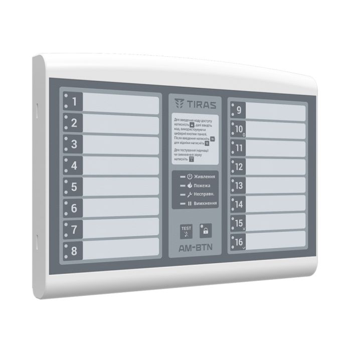 Адресна виносна панель керування AM-BTN
