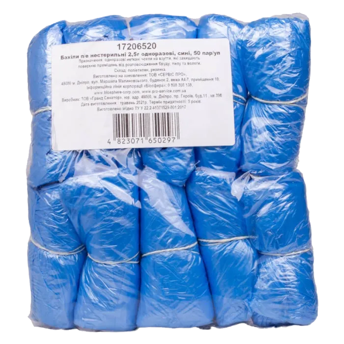 50 пар Бахіли п/е нестерильні 2,5г одноразові сині