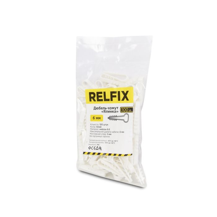 Дюбель-хомут ялинка Relfix 8 мм (100 шт/уп) білий