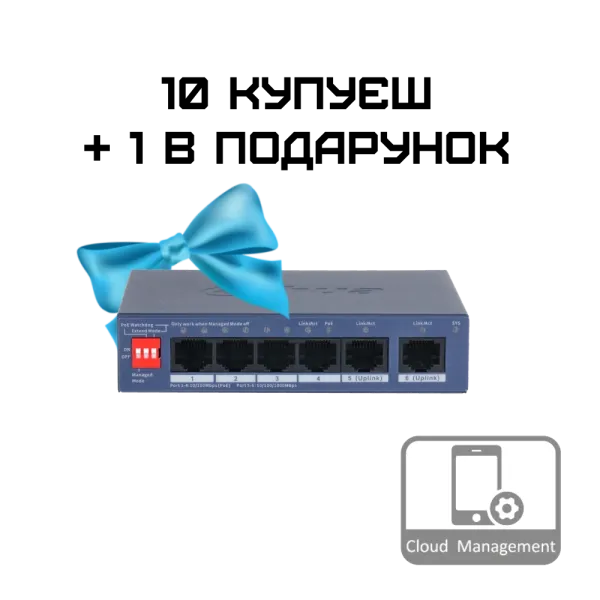 Dahua DH-CS4006-4ET2GT-36 PoE Комплект 10+1