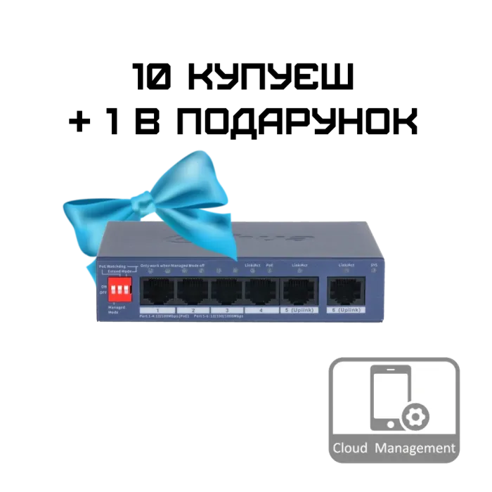 Dahua DH-CS4006-4ET2GT-36 PoE Комплект 10+1