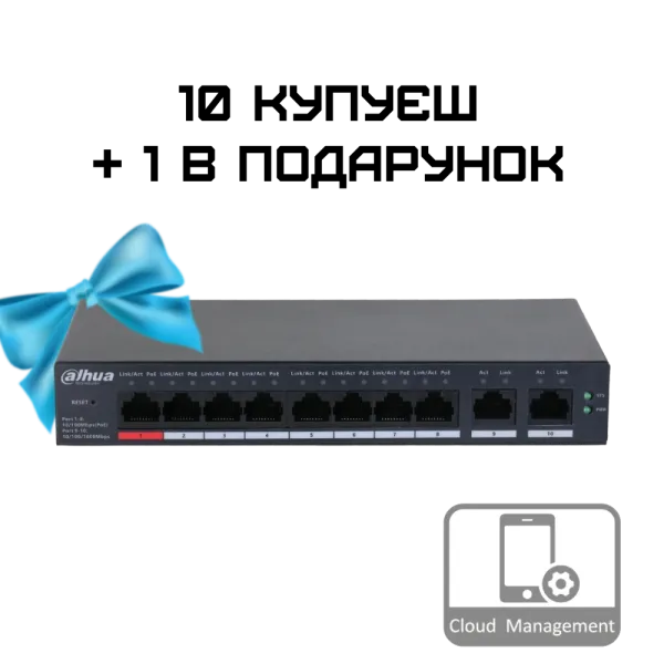 Dahua DH-CS4010-8ET-110 PoE Комплект 10+1