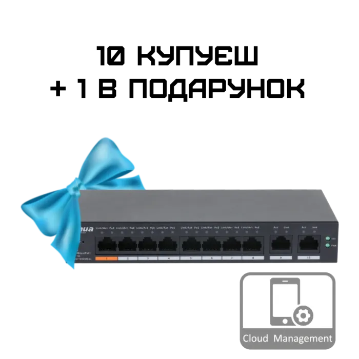 Dahua DH-CS4010-8ET-60 PoE Комплект 10+1