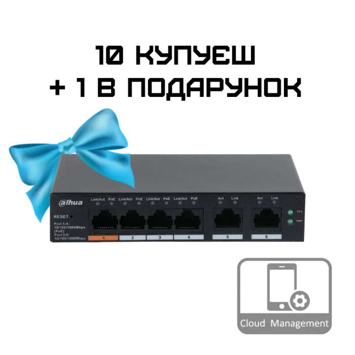 Dahua DH-CS4006-4GT-60 PoE Комплект 10+1