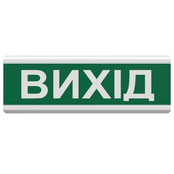 Tiras ОСЗ-12 "Вихід" 24 V Світлозвуковий оповіщувач Тірас