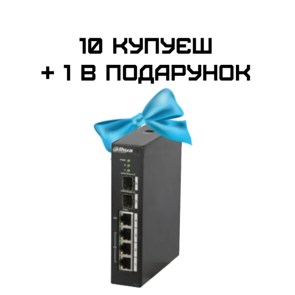 Dahua DH-PFS4206-4P-120 POE Комплект 10+1