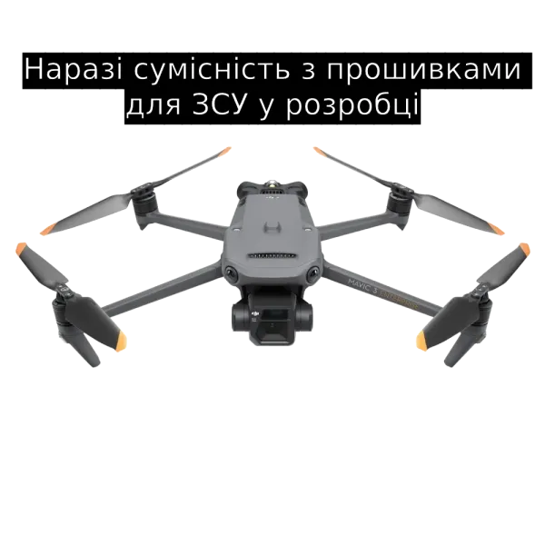 DJI Mavic 3 Enterprise Квадрокоптер (cумісність з прошивками для ЗСУ у розробці)