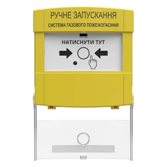 Пристрій ручного запуску пожежогасіння ПРЗ "Тірас"