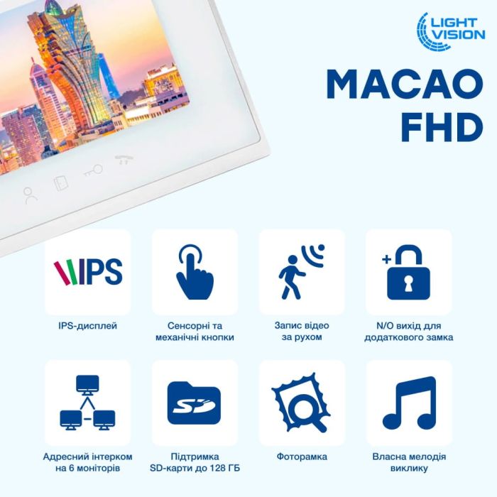 Відеодомофон 7” WiFi Light Vision MACAO FHD White