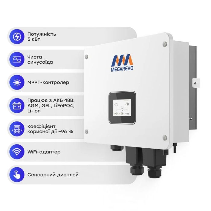 Комплект резервного живлення: гібридний інвертор 5kW Megarevo й акумуляторна батарея 48В 2400Втг Voltsmile V5 LiFePo4