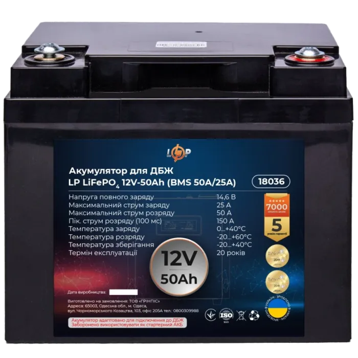 LP LiFePO4 12 V - 50 Ah (BMS 50A/25А) Акумулятор