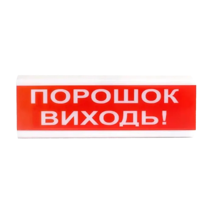 Tiras ОСЗ-6 Ех "Порошок Виходь!" оповіщувач світло-звуковий іскробезпечний Тірас