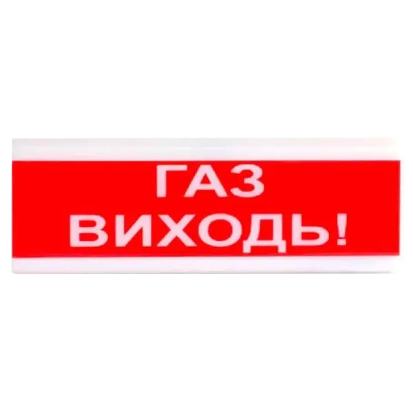 Tiras ОСЗ-4 "ГАЗ ВИХОДЬ!" Оповіщувач пожежний світлозвуковий
