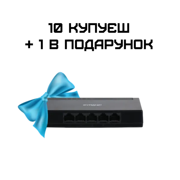 Dahua DH-PFS3005-5GT-L L2 Комплект 10+1