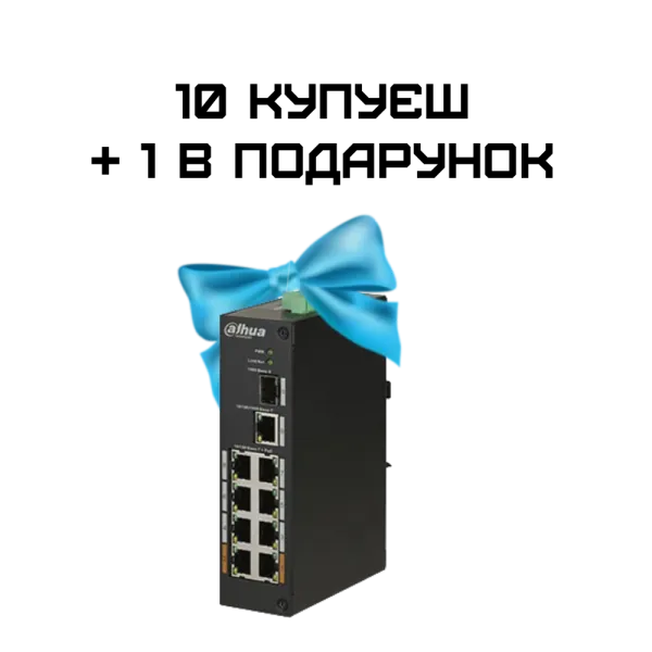 Dahua DH-PFS3110-8ET-96 POE Комплект 10+1