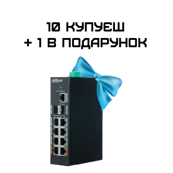 Dahua DH-PFS3211-8GT-120 Комплект 10+1