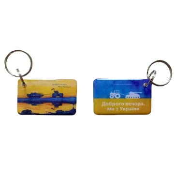 EM-Marin UKRAINE (Доброго вечора ми з України) Брелок